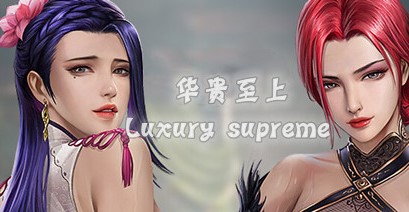 华贵至上Luxury supreme（Build.10902868+DLC）-小树基地