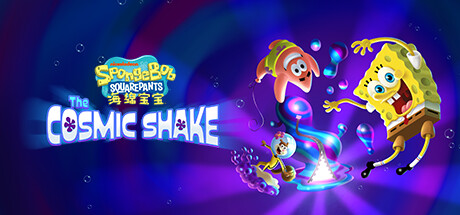 海绵宝宝宇宙摇摆/SpongeBob SquarePants The Cosmic Shake（更新v1.0.4.0）-小树基地