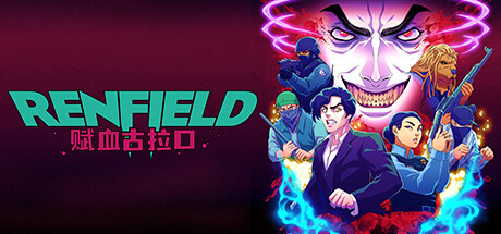 雷恩菲尔德：赋学古拉口/Renfield-小树基地
