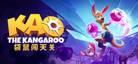 袋鼠闯天关/Kao the Kangaroo（更新V230505+全DLC）-小树基地