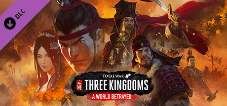 全面战争三国/Total War: THREE KINGDOMS（更新铁骑神州-苍天战火-弃叛之世-负天下人）-小树基地