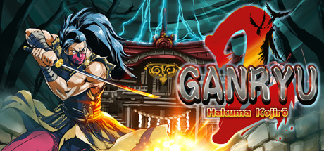 五藏严流记2/Ganryu 2（更新Build.10858517-剑气纵横-无人之境）-小树基地