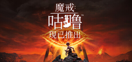 魔戒：咕噜/The Lord of the Rings Gollum-小树基地
