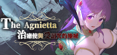 治愈受的地下城（V1.0.5+全DLC）-小树基地