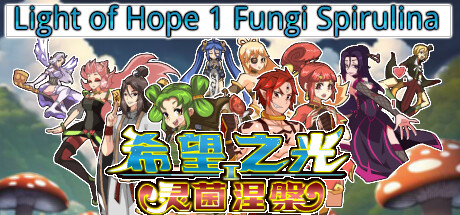 希望之光1（灵菌涅槃 Build.11333671）-小树基地