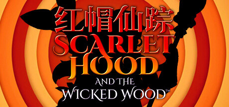 红帽仙踪/Scarlet Hood and the Wicked Wood（更新正式版）-小树基地
