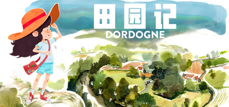 田园记/DORDOGNE-小树基地