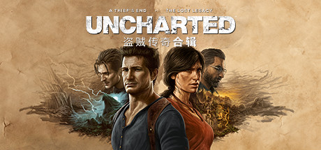 神秘海域：盗贼遗产合集/UNCHARTED™: Legacy of Thieves Collection（更新v1.4.21058）-小树基地