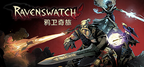 鸦卫奇旅/Ravenswatch（更新v0.13.03）-小树基地