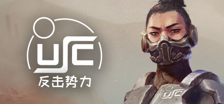 终极太空突击队：反击势力/Ultimate Space Commando: Counterforce（单机同屏双人）-小树基地