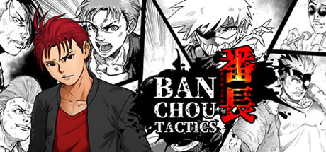 番长/BANCHOU TACTICS-小树基地