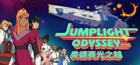 奥德赛光之越/Jumplight Odyssey-小树基地