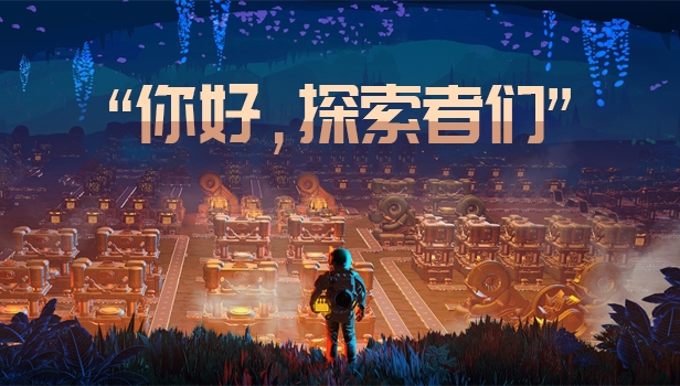 星核工厂/Techtonica（v0.1.1d）-小树基地