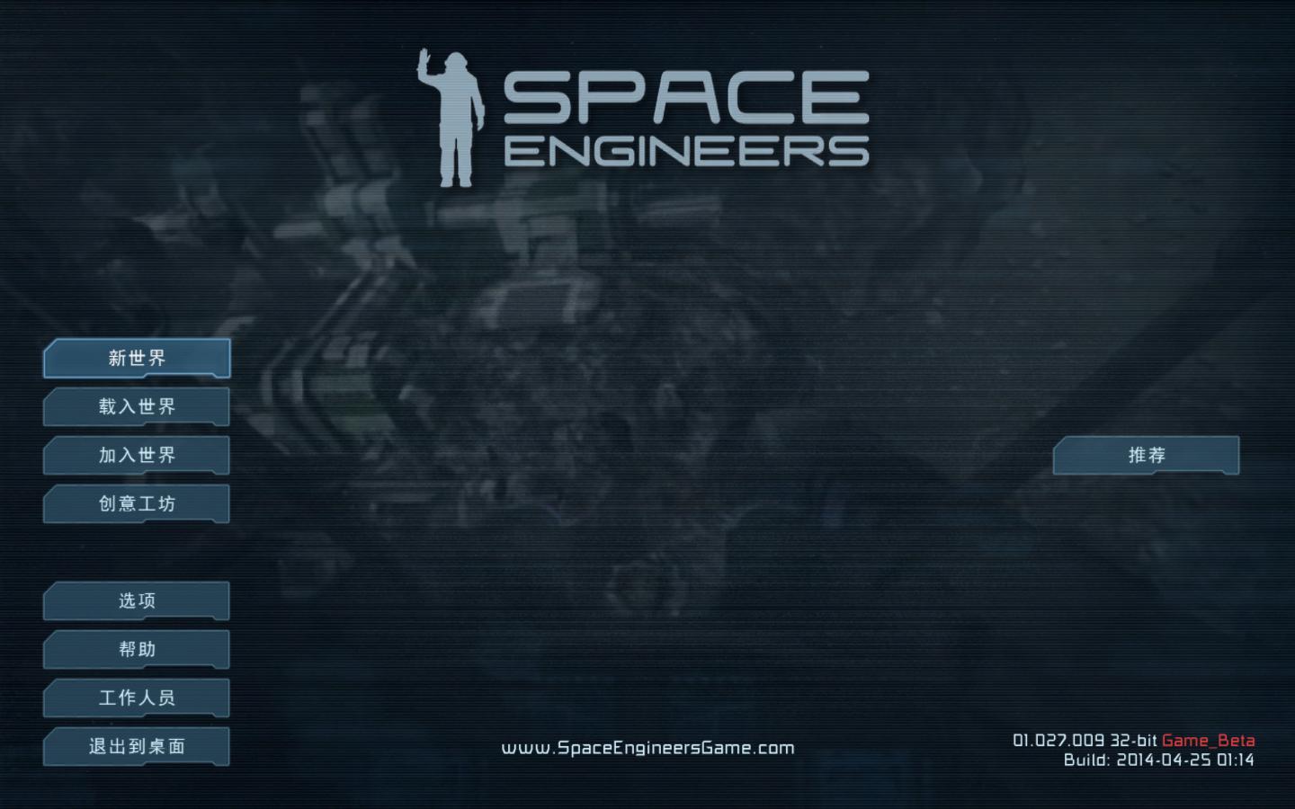 太空工程师/Space Engineers（更新v20230902）-小树基地