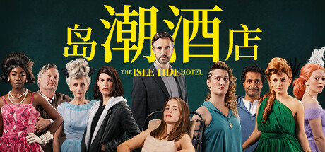 岛潮酒店/The Isle Tide Hotel-小树基地