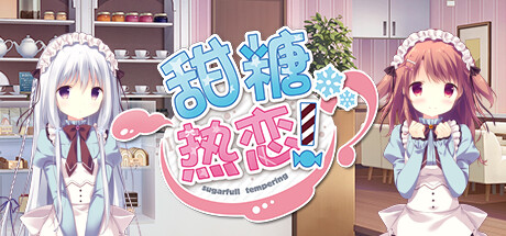 甜糖热恋/Sugar Sweet Temptation-小树基地