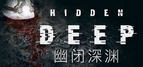 幽闭深渊/Hidden Deep（更新v0.95.42.6）-小树基地