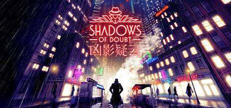 凶影疑云/Shadows of Doubt（更新v36.04）-小树基地