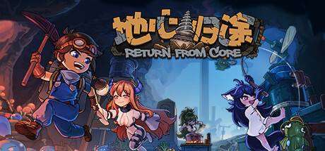 地心归途/Return From Core-小树基地
