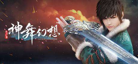 神舞幻想 Faith of Danschant (更新斗神剑尊-君子心+全DLC+多项修改器v1.23.81.81）-小树基地