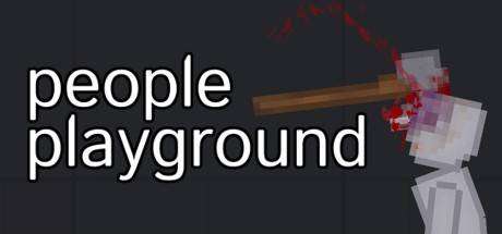 人类游乐场/People Playground  （v1.27.4）-小树基地
