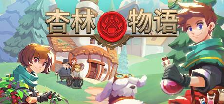 杏林物语/Potion Permit（更新v1.4.1）-小树基地