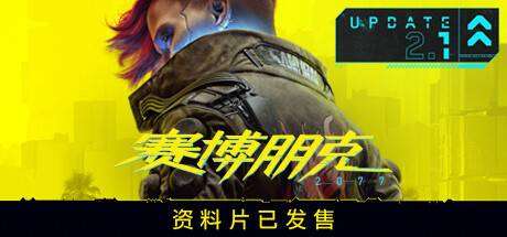 赛博朋克2077/Cyberpunk 2077（更新v2.12HF全DLC）-小树基地