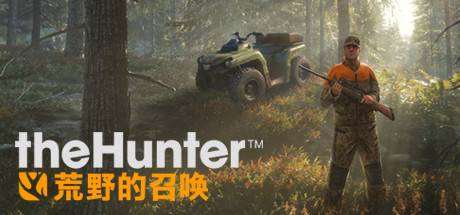 猎人：野姓的呼唤/theHunter: Call of the Wild（附联机版 更新v2703646）-小树基地