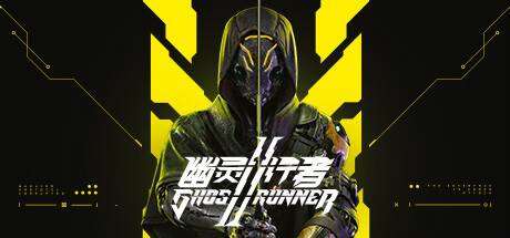 幽灵行者2/Ghostrunner 2 （v0.40667.448—更新巨龙包DLC）-小树基地