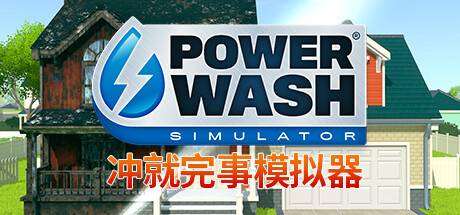 冲就完事模拟器 单机/网络联机 （更新v27.02.2024 战锤40K特別組合包DLC）-小树基地