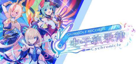 苍蓝雷霆电子轨录律  （V1.0.3）-小树基地