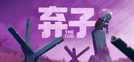 弃子/The Cub 中文版-小树基地