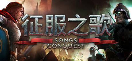 征服之歌/Songs of Conquest（更新v1.0.0）-小树基地