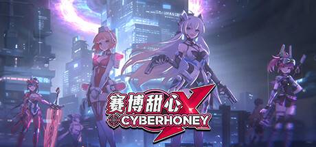 赛博甜心/CyberHoney-小树基地