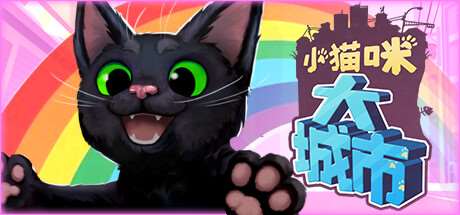 小猫咪大城市/Little Kitty,Big City-小树基地