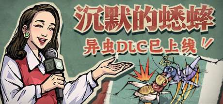 沉默的蟋蟀-小树基地