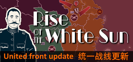 白日升/Rise Of The White Sun-小树基地