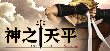 神之天平/ASTLIBRA Revision (更新v1.3.7本体+v1.1.6DLC)-小树基地