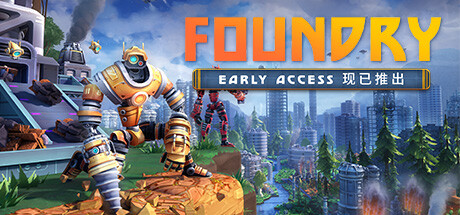 铸造厂/FOUNDRY 单机/网络联机 （更新v0.5.2.14843）-小树基地