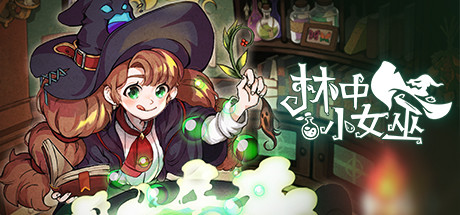 林中小女巫/Little Witch in the Woods （更新v4.3.6.0 ）-小树基地