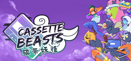 磁带妖怪/Cassette Beasts (更新v1.6.2)-小树基地