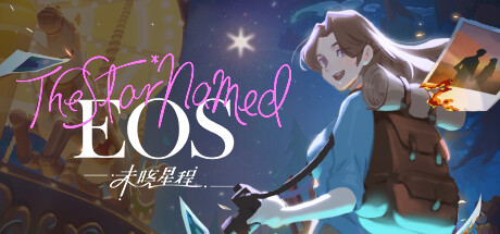 未晓星程/The Star Named Eos-小树基地
