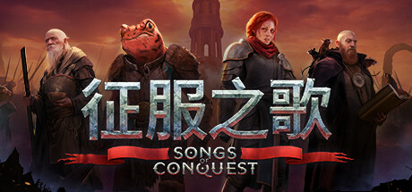 征服之歌/Songs of Conquest（更新v1.1.3）-小树基地