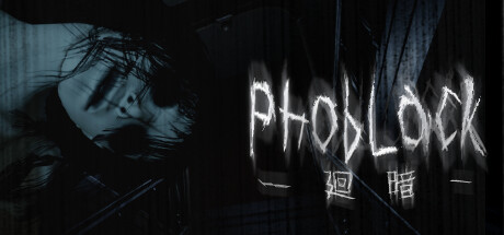 廻暗/PhobLack-小树基地