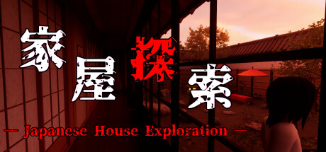 家屋探索 Japanese House Exploration--小树基地