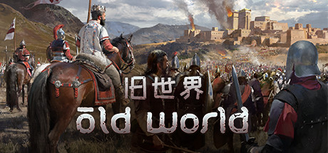 旧世界/Old World（更新v1.0.73566）-小树基地