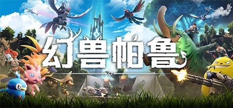 幻兽帕鲁/Palworld 单机/网络联机 （更新v0.3.6.57672）-小树基地
