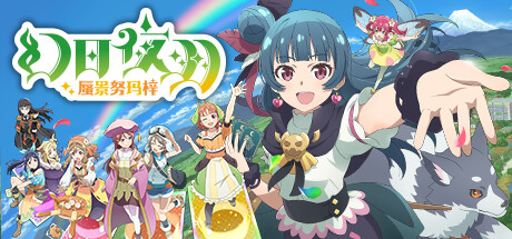 幻日夜羽 蜃景努玛梓 （v1.0.14—更新角色DLC ）-小树基地