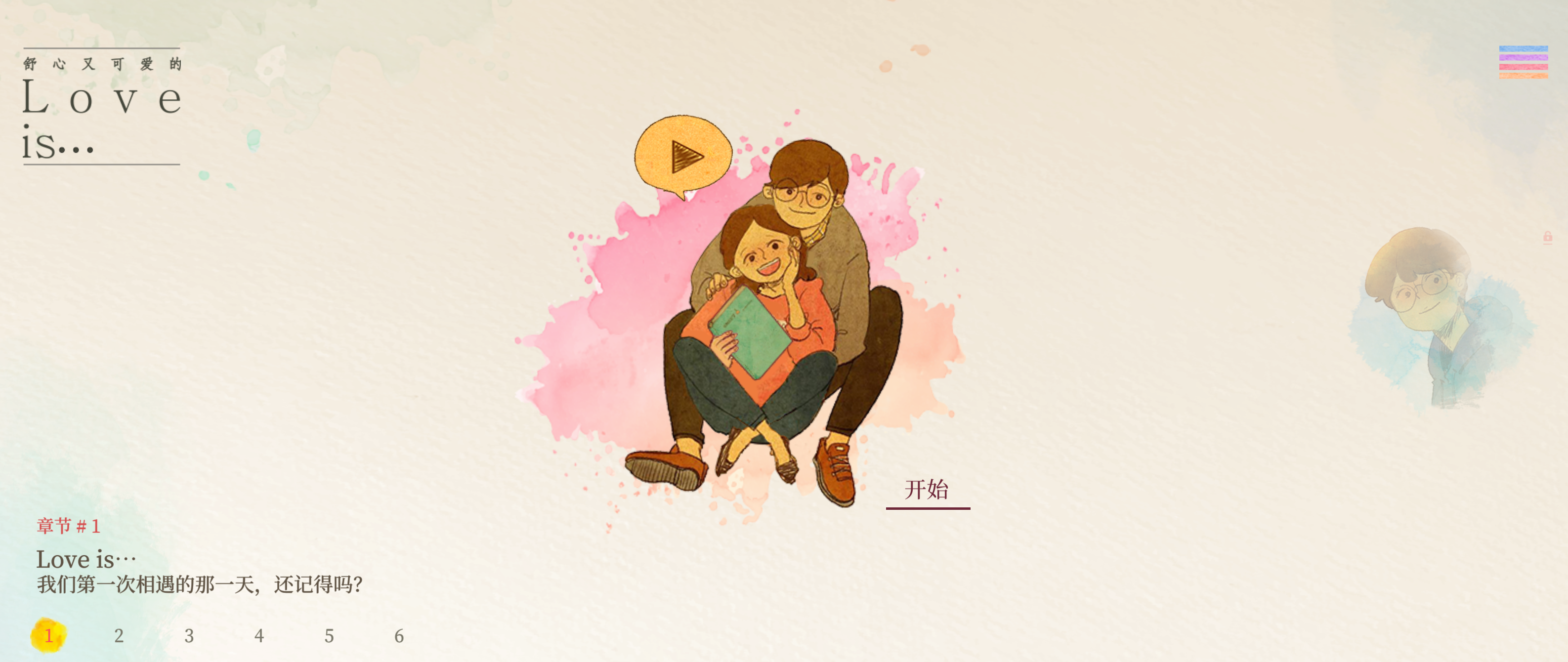 爱在小事/爱体现在小事中/Love is in small things-小树基地
