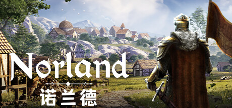 诺兰德 Norland （更新v0.4010.5703.0 ）-小树基地
